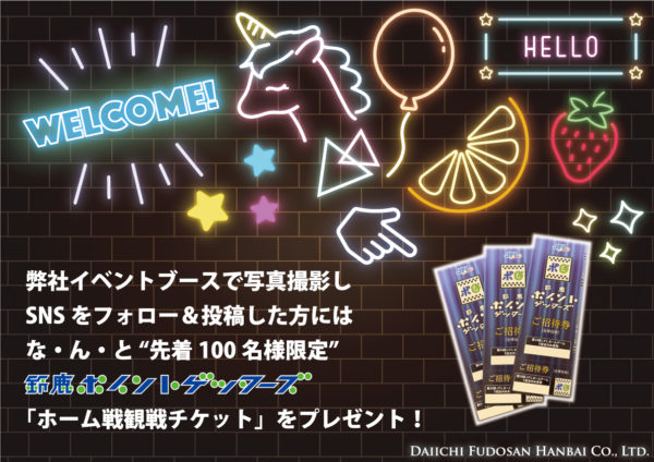 いよいよ明日「第一不動産販売 第２４回すずかフェスティバル」開催🕺❣️