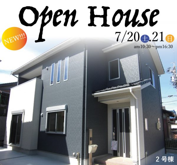 OPEN HOUSE開催★鈴鹿市東玉垣町《２棟》