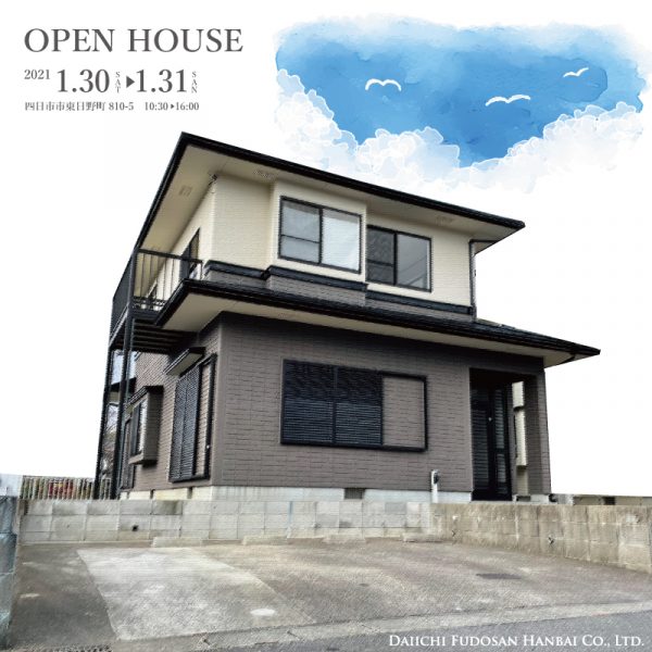 ★OPEN HOUSE開催★1/30(土).31(日)10:30~16:00