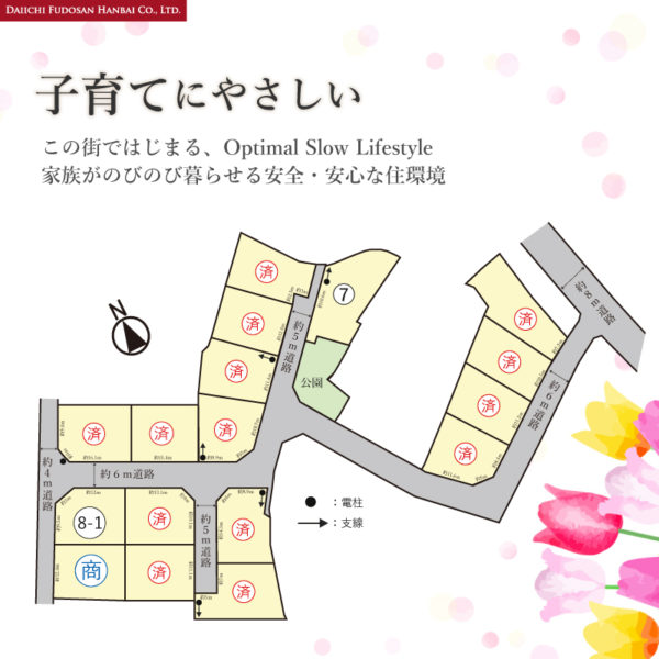 🌸東員町北大社分譲地《更新情報》🌸