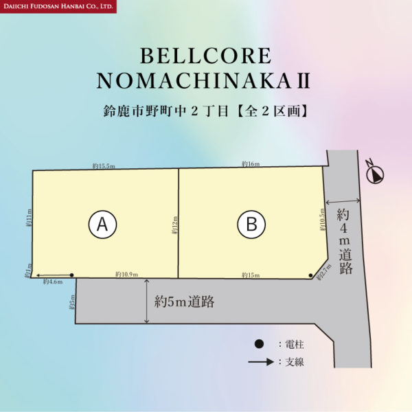 鈴鹿市野町中分譲地 全２区画《新規情報》