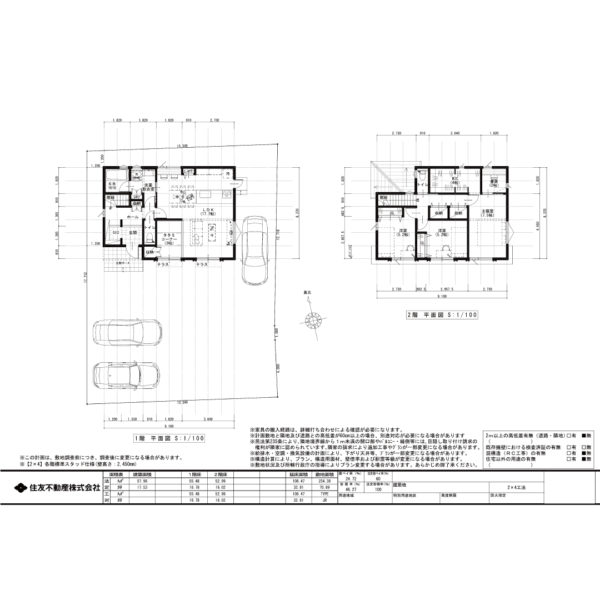 『鈴鹿市御薗町』全4区画